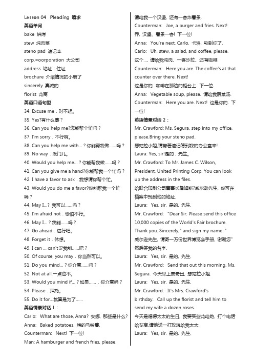 精心整理,李阳疯狂英语900句4,可直接打印