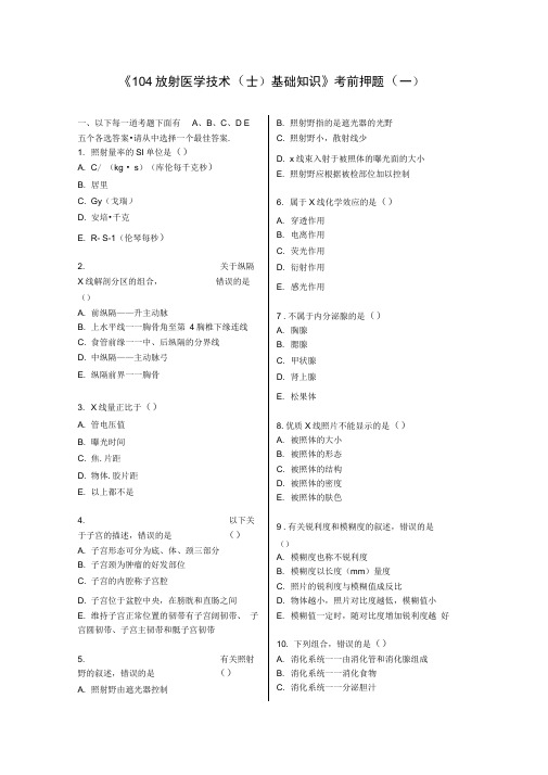 基础知识(一)全解