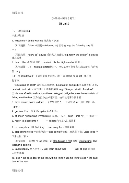 最新苏教版中考英语复习各单元要点7B-U3