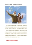 养老服务业+PPP,需把握4个关键环节