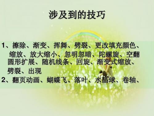 花腰彝族