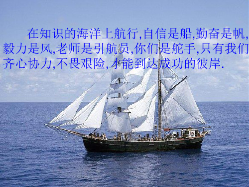 初中语文中考作文辅导课件：材料作文多角度立意