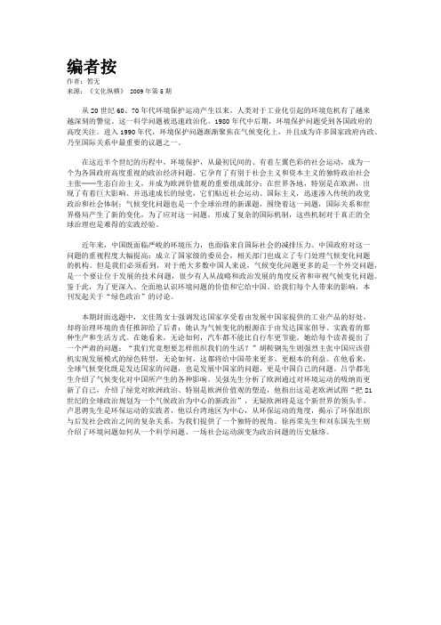 编者按