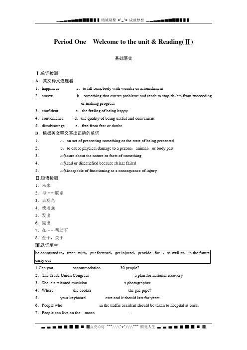 高中英语(牛津译林必修4)同步训练：Unit 3 Tomorrow’s world  Period   One(2) (Word含答案)[ 高考]