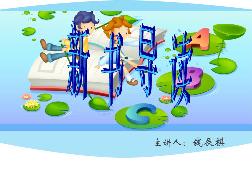 第七条猎狗PPT