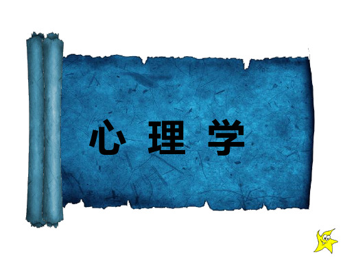 导入部分：心理学