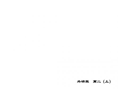 2019年外研版高中英语必修五课件：M5 reading and vocabulary