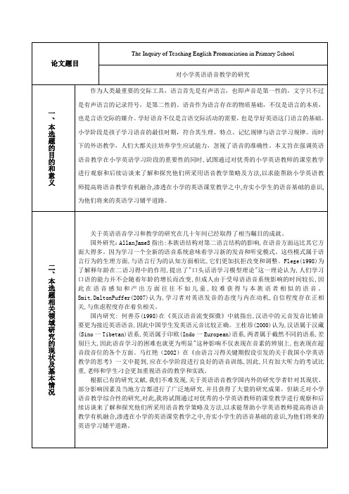 论文期末作业 (3)