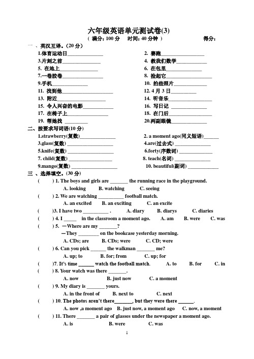 牛津6A  Unit3单元测验(7)