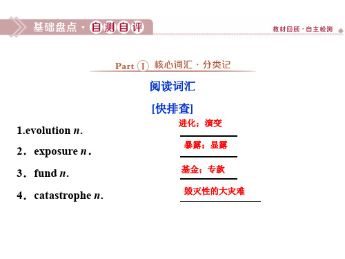 高考英语一轮复习Module6TheWorld’sCulturalHeritage课件外研版选修7