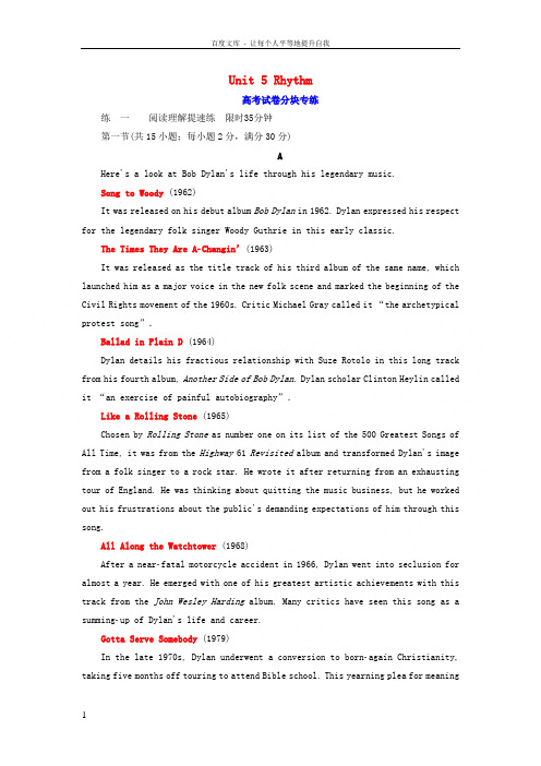 20182019学年高考英语一轮复习Unit5Rhythm高考试卷分块专练北师大版必修2