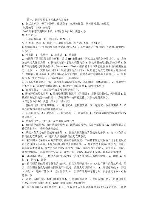 合同书上写的合同起讫时间是指哪个阶段的时间