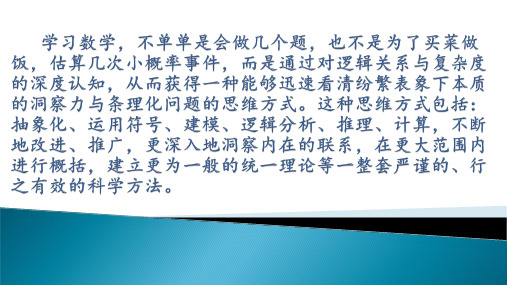 高中数学《第二章圆锥曲线与方程小结》212PPT课件 一等奖名师