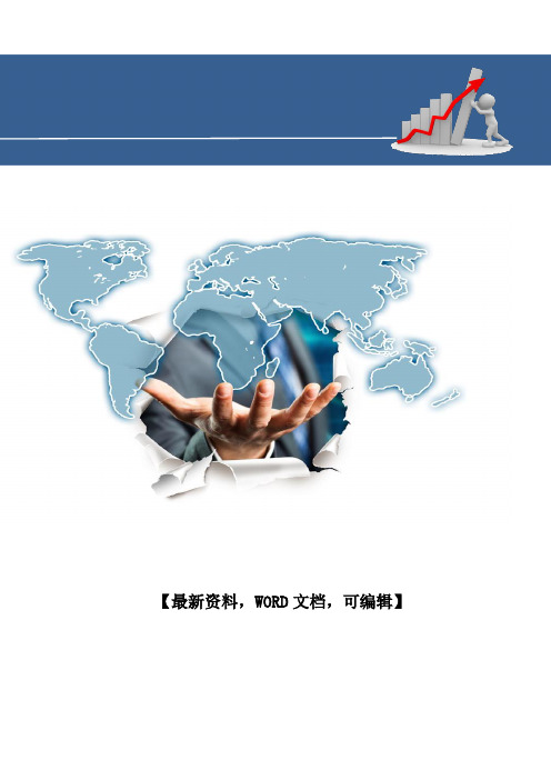 房地产成本管理作业指引书