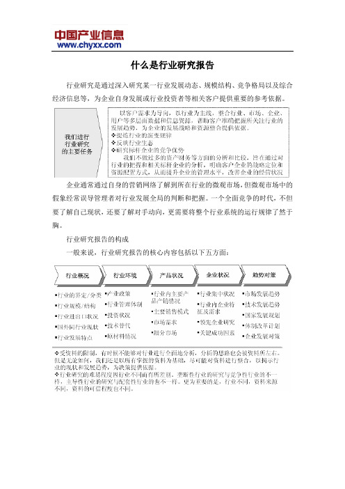 2014年中国培训市场研究报告