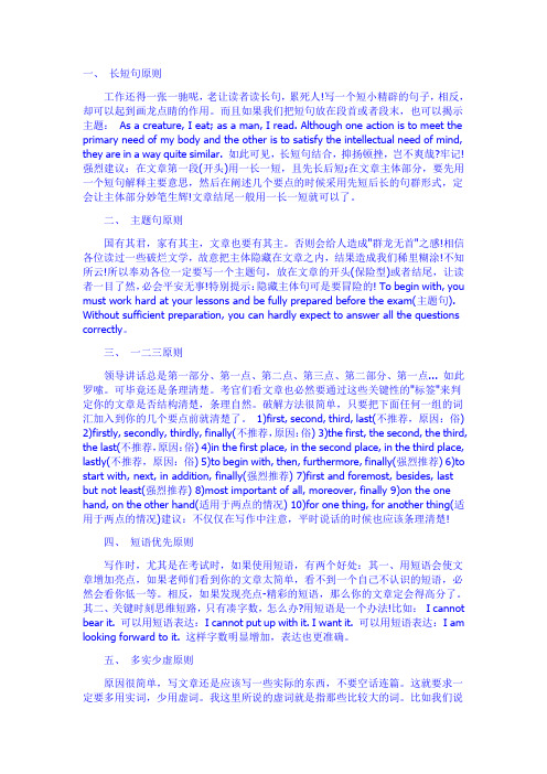 四六级作文好词好句