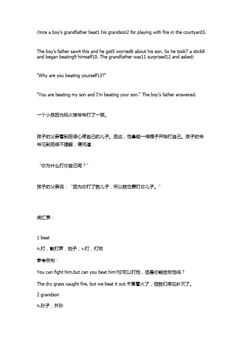 双语学习：Like father like son 有其父必有其子