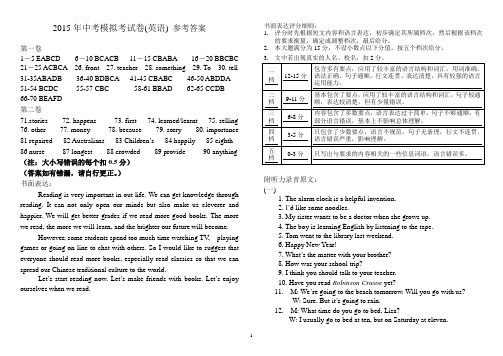 英语答案