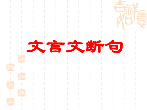 2018文言文断句