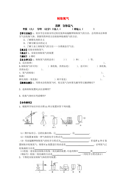 最新-湖南省株洲市天元区马家河中学九年级化学总复习