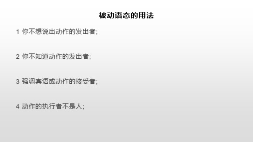 各时态下的被动语态