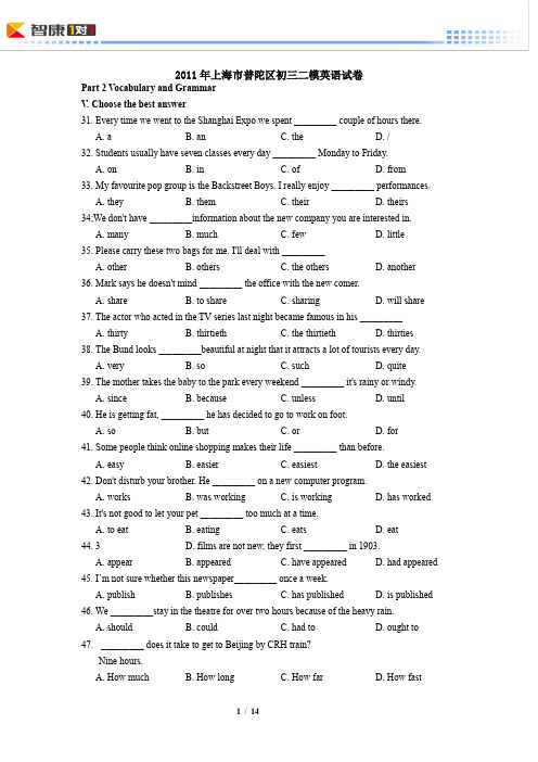 2011上海普陀中考二模英语(解析)