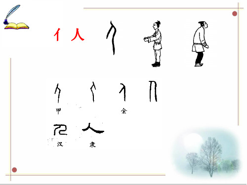 2卩-女部首系统