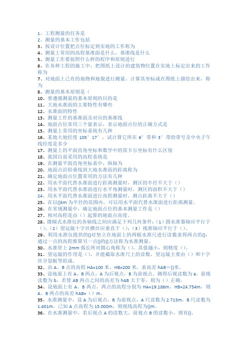 随堂练习