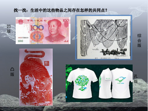 单色版画