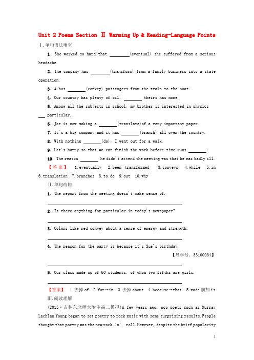 高中英语Unit2PoemsSectionⅡWarmingUp (1)