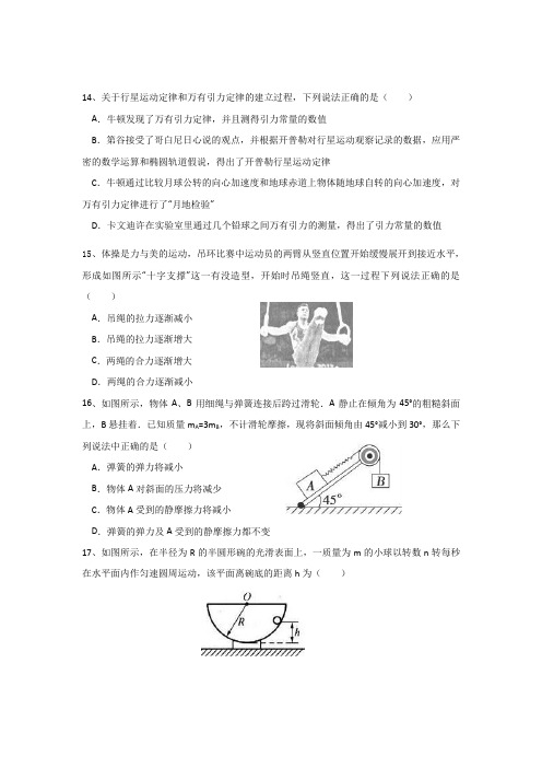 贵州省铜仁市第一中学2018届高三上学期第二次月考物理