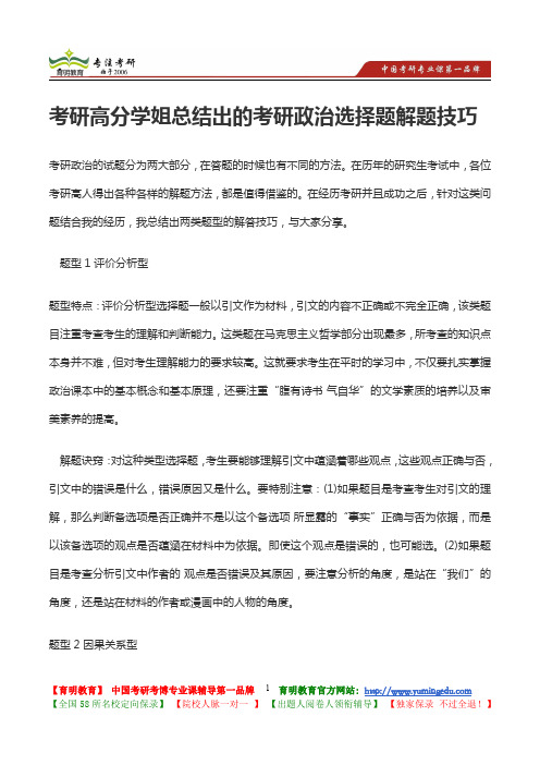 2007年中山大学大气科学基础考研真题