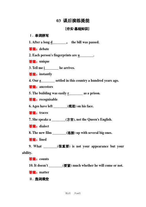 高中外研版英语选修八同步检测：Module 4 Which English4-1 含答案
