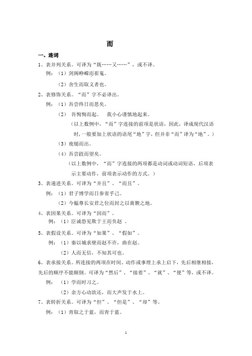 详解18个文言虚词
