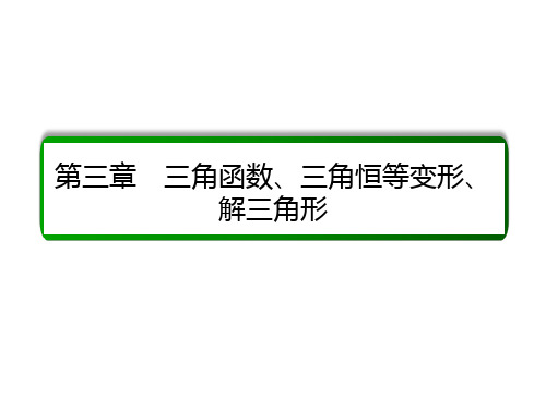 高中数学    三角函数的图像与性质