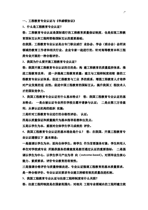 美国大学对本科生培养的12条规范标准
