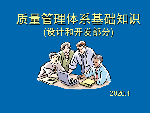 GJB第七章技术质量管理体系基础