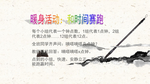 和拖延的坏朋友说再见北师大版心理健康三年级下册1