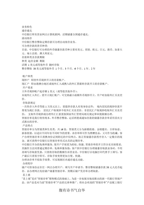 中信