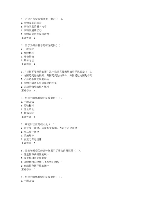 2013甘肃省事业单位招聘考试公共基础知识考试答题技巧