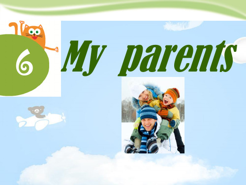 《My parents》PPT【优质课件】