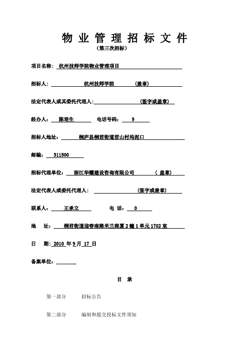 内部资料注意保密