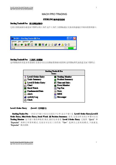 Sterling使用手册(中文)