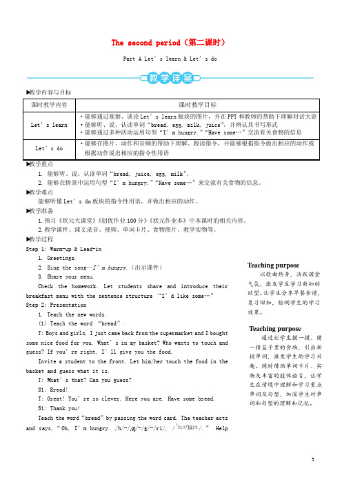 三年级英语上册Unit5Let'seat第二课时教案人教PEP