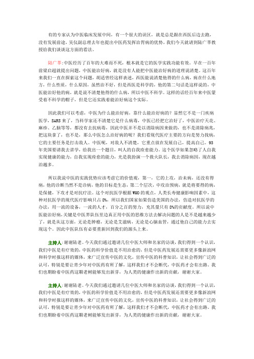 陆广莘