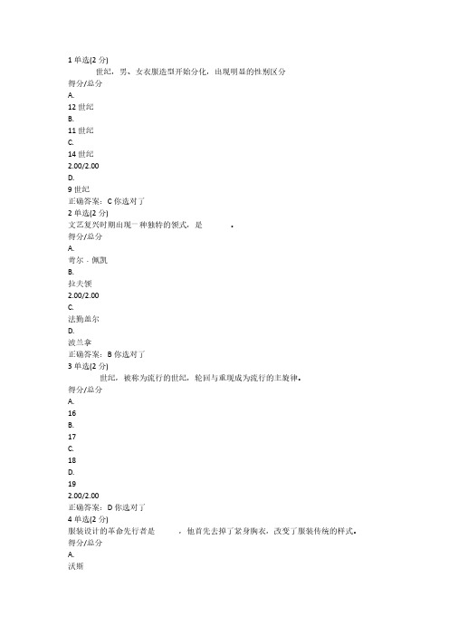 风格与时尚