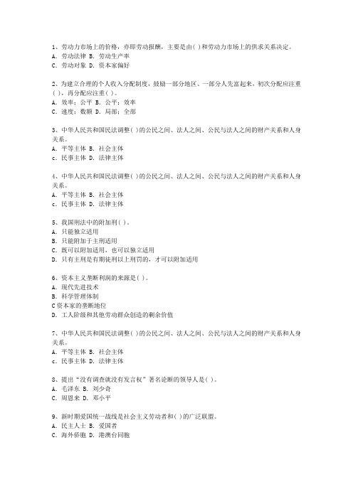 2014青海省公选(公开选拔)领导干部考试技巧重点