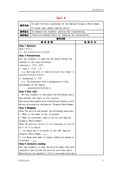 最新牛津译林版中学八年级英语下册 Unit 6 Sunshine for all Reading 1教案 