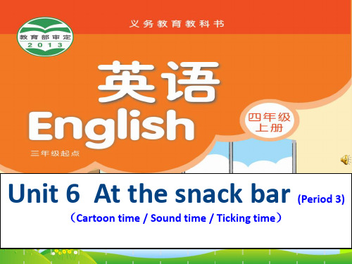 牛津译林苏教版四年级英语上册Unit6 At the snack bar第3课时公开课课件.ppt