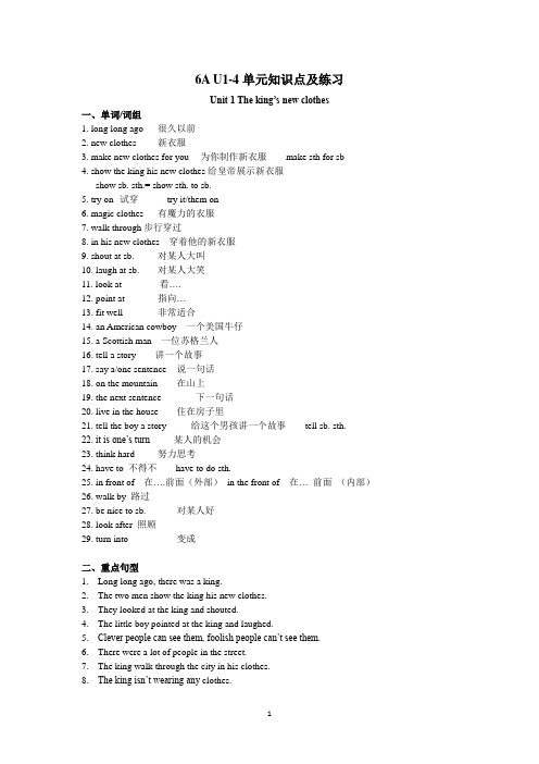 [译林版]6A U1-4单元知识点及练习